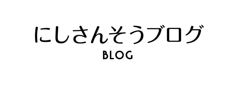 骨が少ない人でもインプラントを受けられる治療法 門真市にある歯科医院 にしさんそう歯科ナカムラクリニック