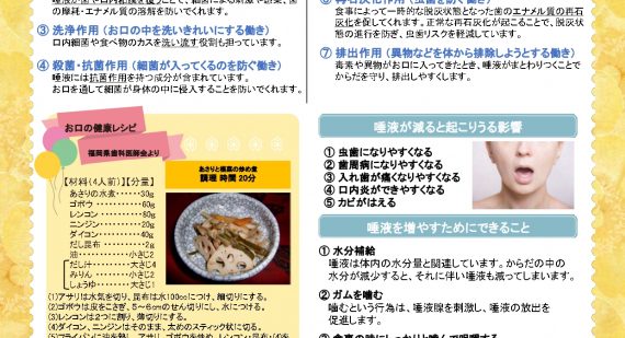 お知らせ 門真市にある歯科医院 にしさんそう歯科ナカムラクリニック